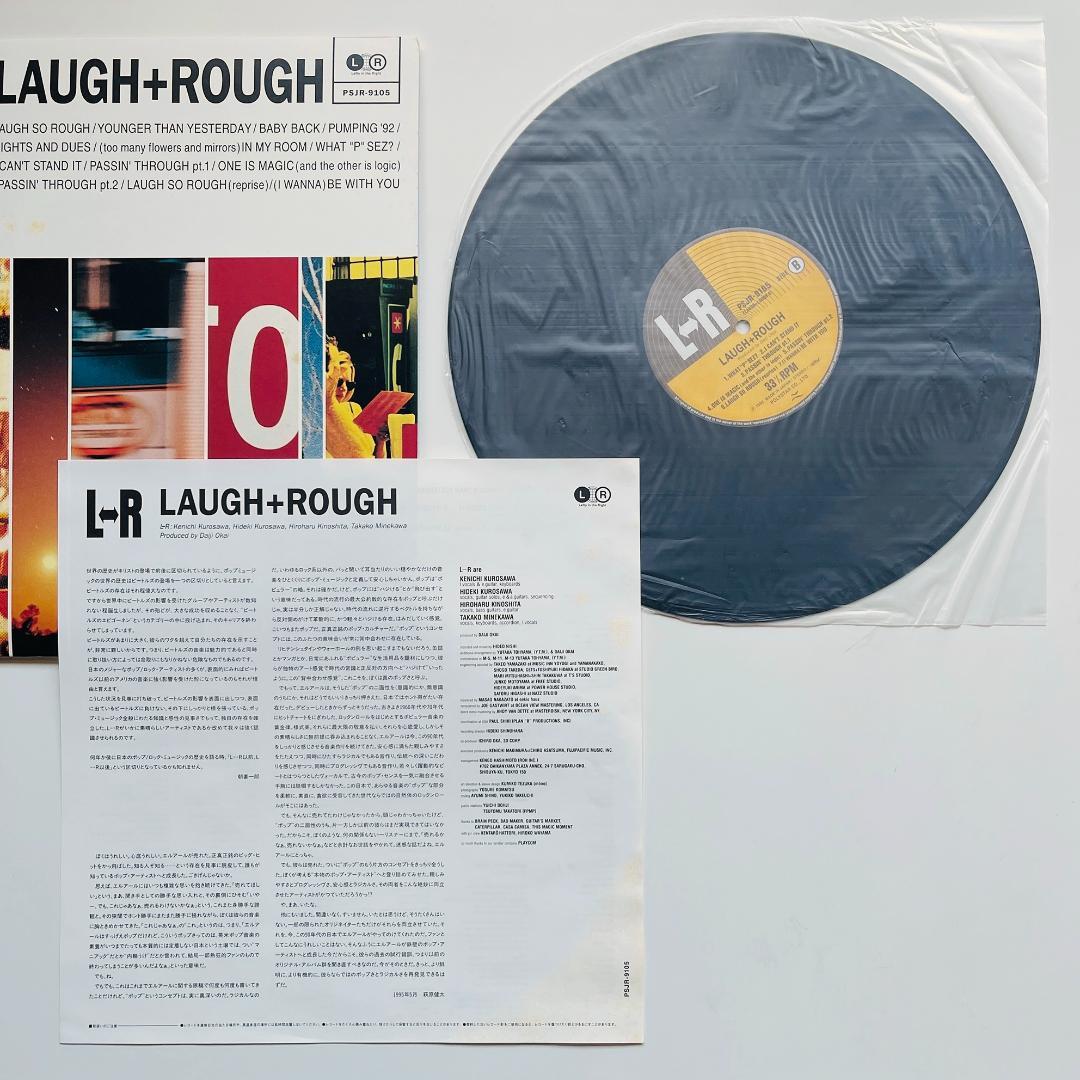 稀少LP レコード〔 L⇔R エルアール Laugh + Rough 〕嶺川貴子
