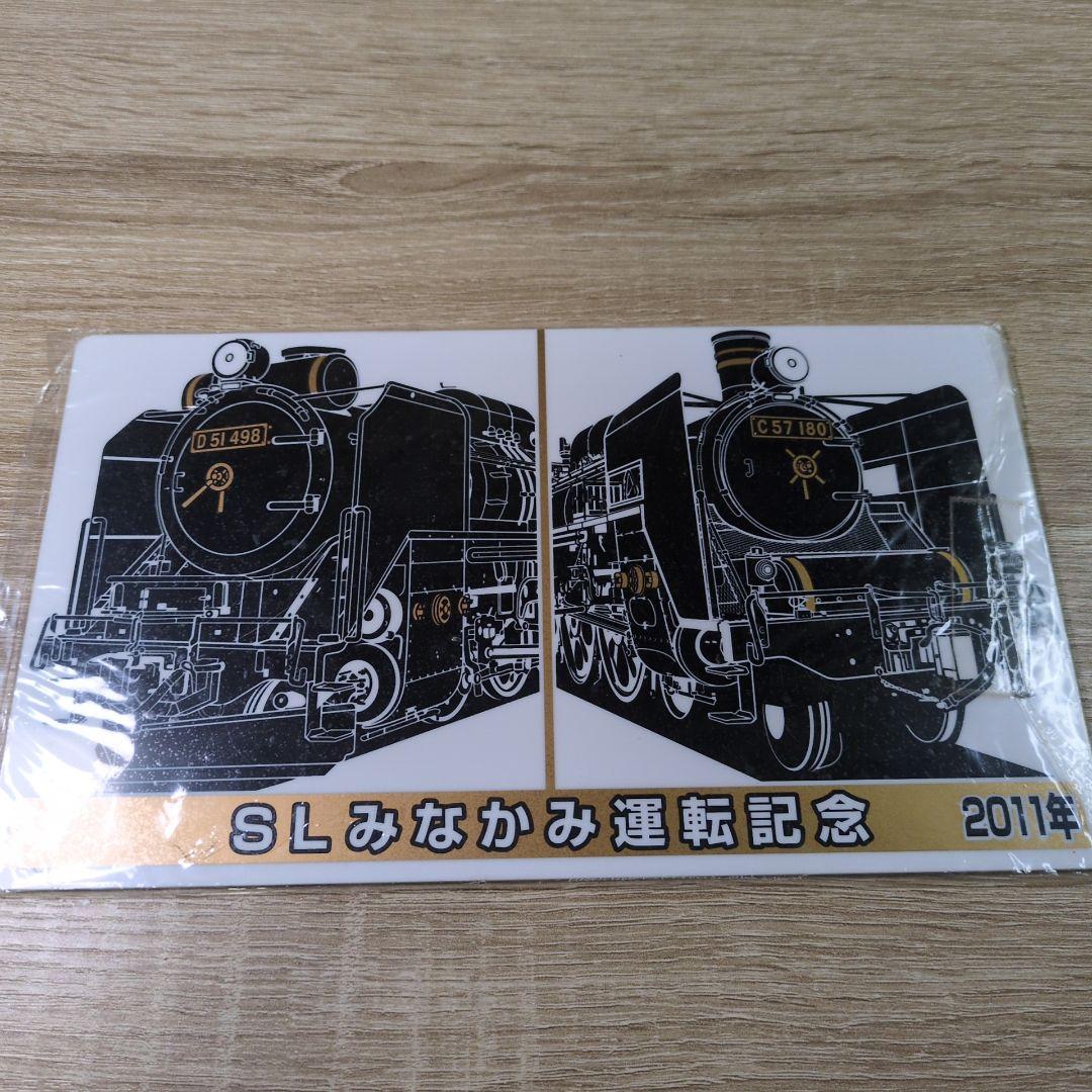 レトロ プラサボプレート6枚セット 乗車記念 指定席 運転記念 サボ 鉄道