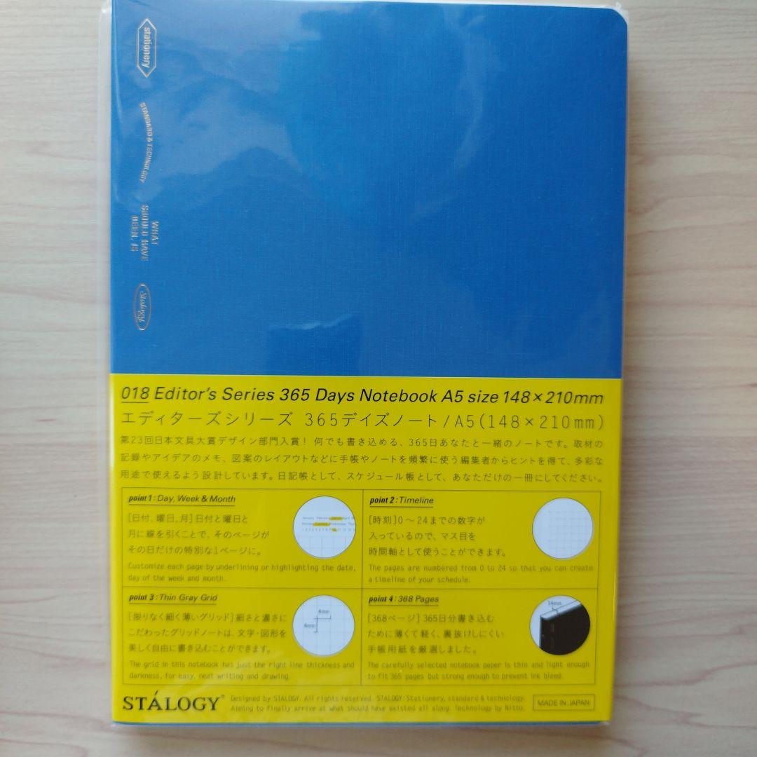 【新品未使用】365デイズノートA5★4冊セット