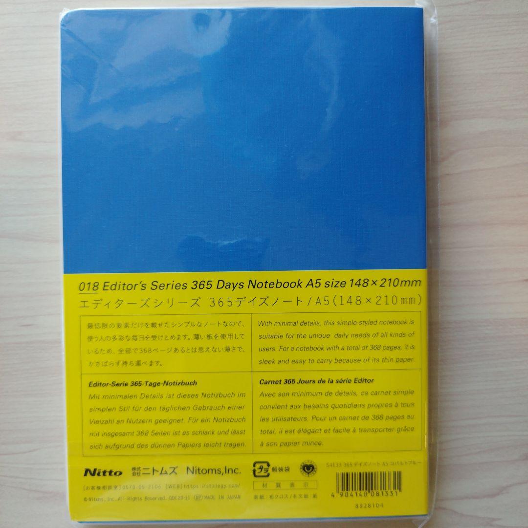 【新品未使用】365デイズノートA5★4冊セット