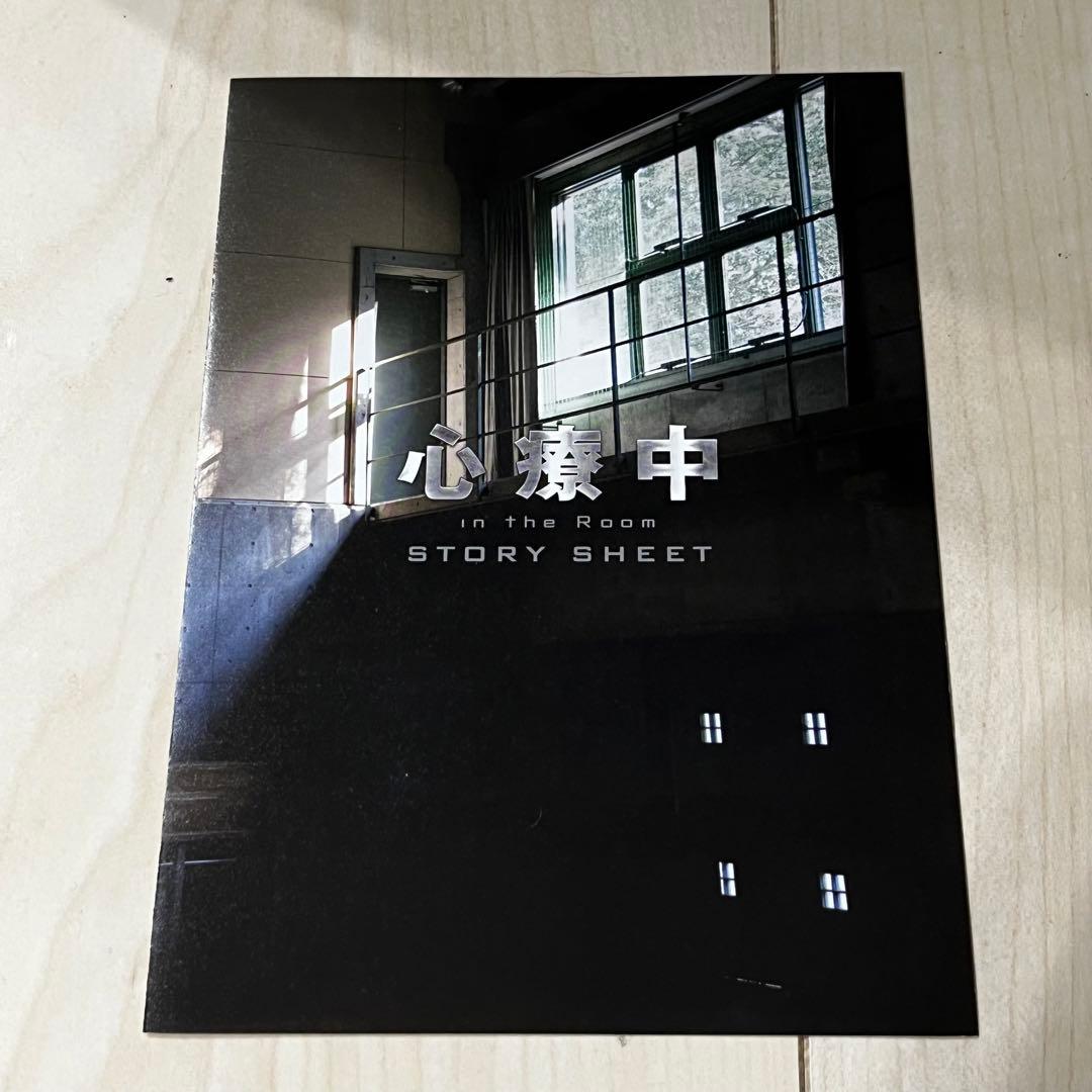 心療中 in the Room DVD-BOX 7枚組