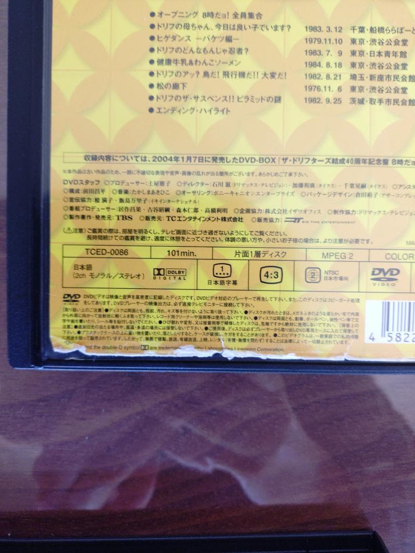 8時だョ!全員集合 DVD 　全６巻セット