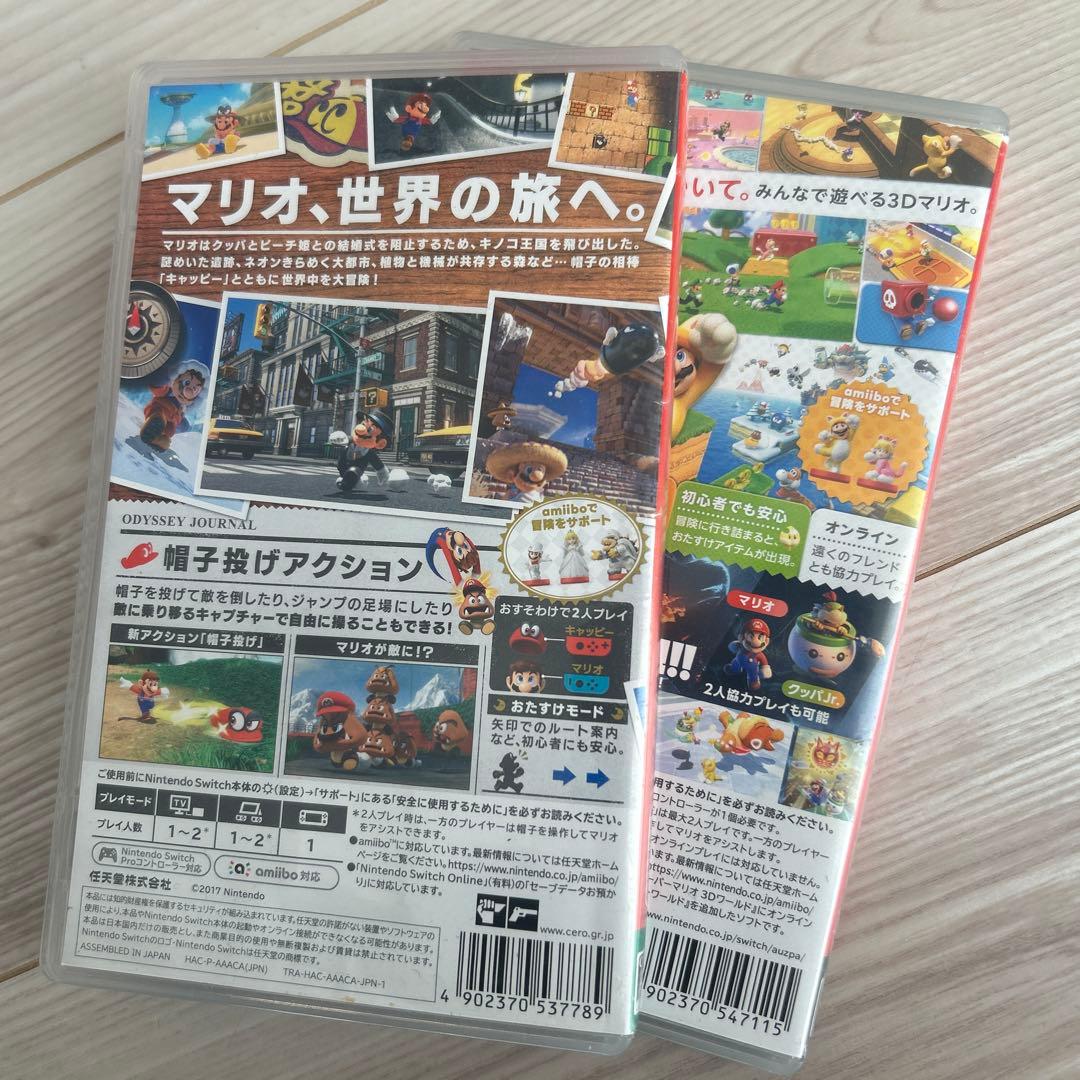 スーパーマリオオデッセイ　マリオ3Dワールド+フューリーワールド　Switch版