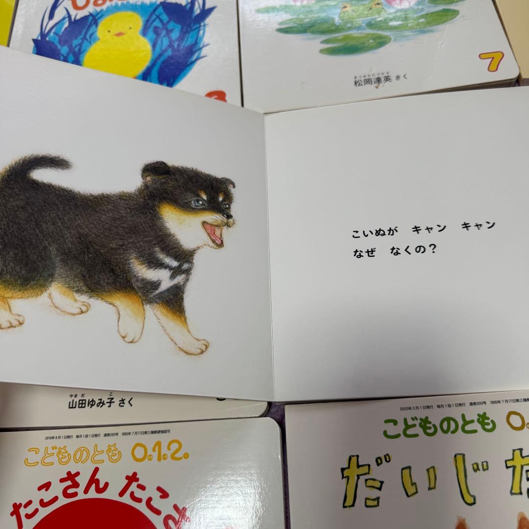 51/50お得 100冊 赤ちゃん向け絵本 大人気絵本 こどものとも012 美品