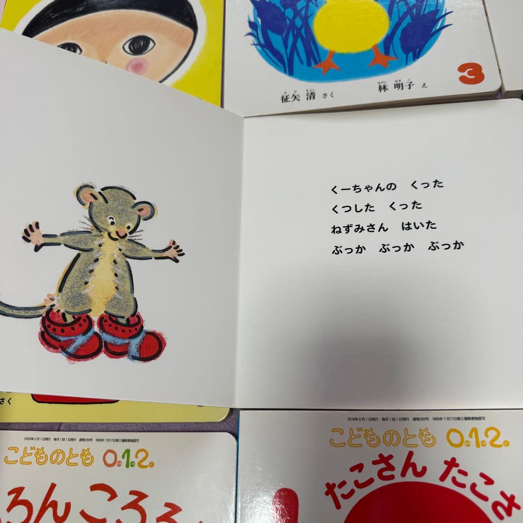 51/50お得 100冊 赤ちゃん向け絵本 大人気絵本 こどものとも012 美品