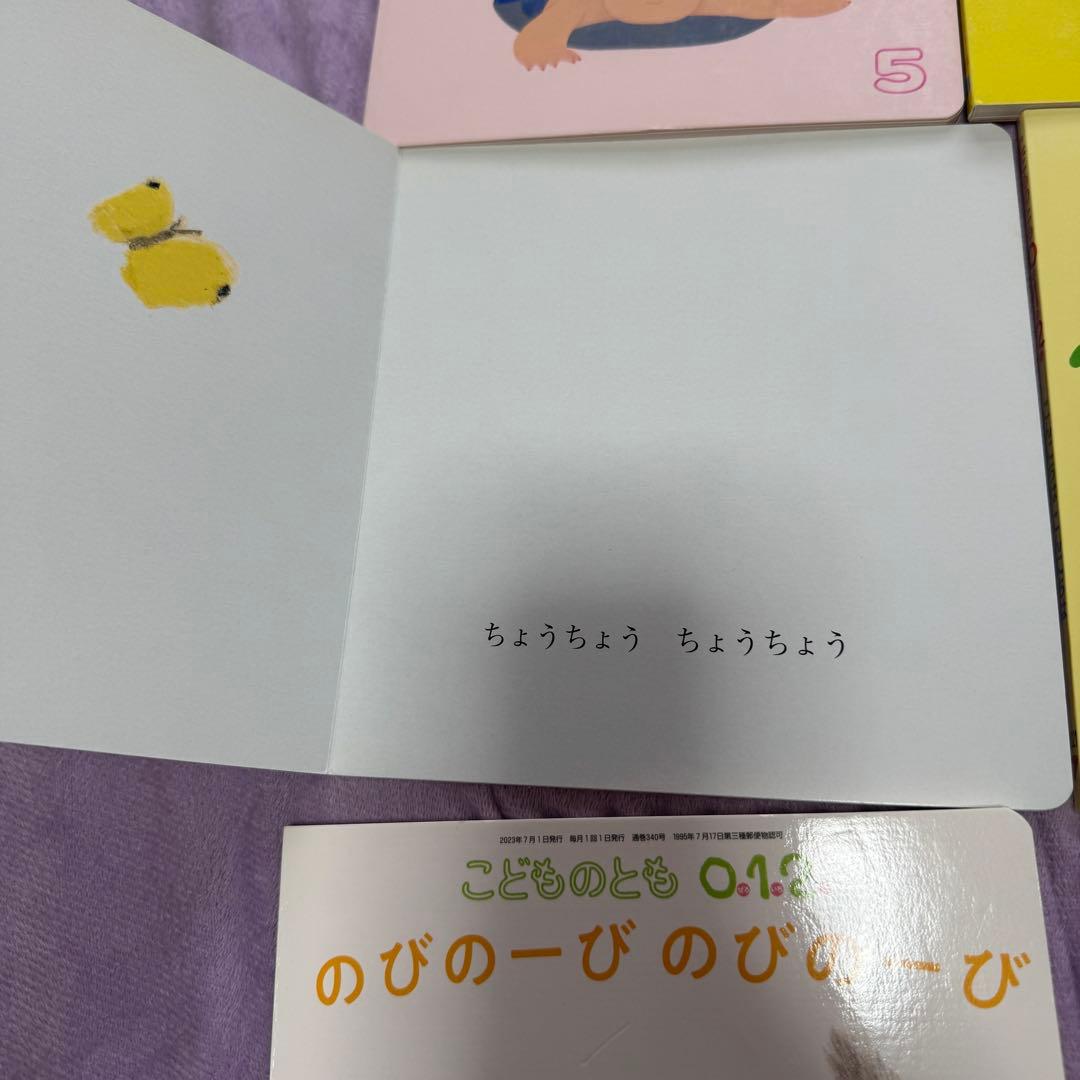 51/50お得 100冊 赤ちゃん向け絵本 大人気絵本 こどものとも012 美品