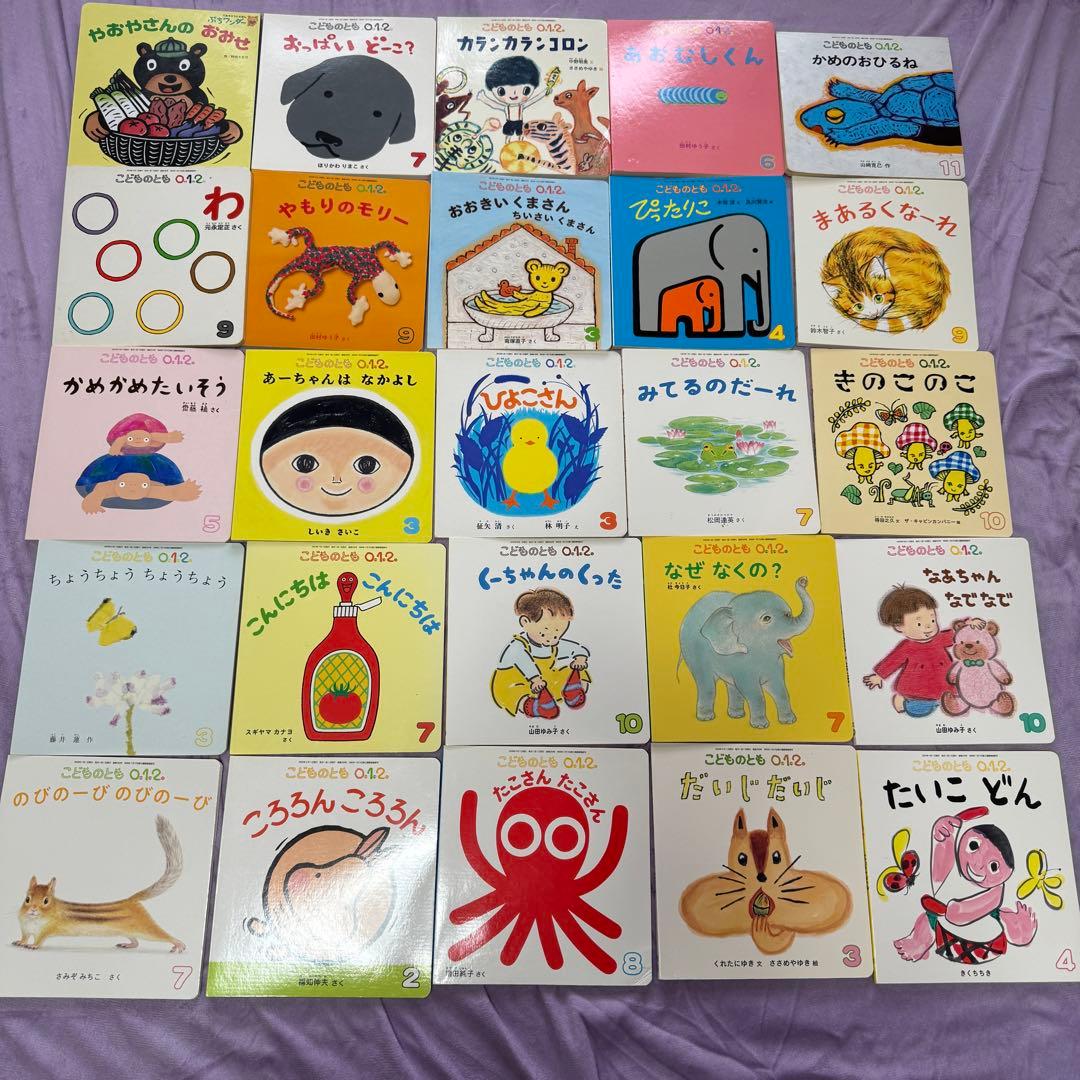 51/50お得 100冊 赤ちゃん向け絵本 大人気絵本 こどものとも012 美品
