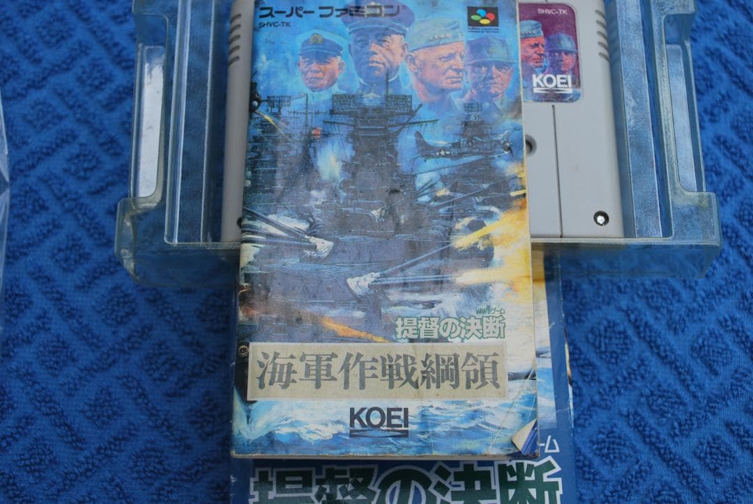 SFCソフト「提督の決断WWⅡ」中古動作品の出品です。