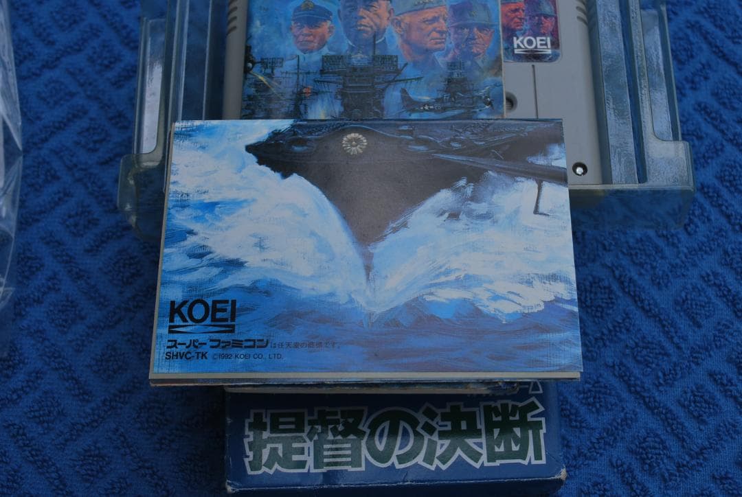 SFCソフト「提督の決断WWⅡ」中古動作品の出品です。