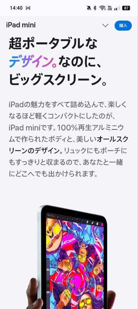 ★最新iPad mini Wi-Fiモデル128GB スターライト新品未開封