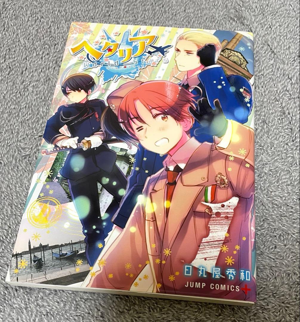 ヘタリア Axis Powers 全巻 + World Stars 1巻セット