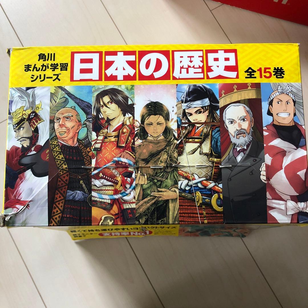 日本の歴史 漫画 全15巻セット　➕1