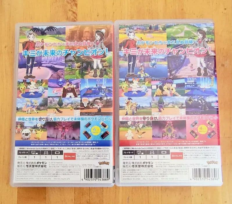 や*け様 Switch　ソフト　ポケットモンスター ソード・シールド ダブルパッ