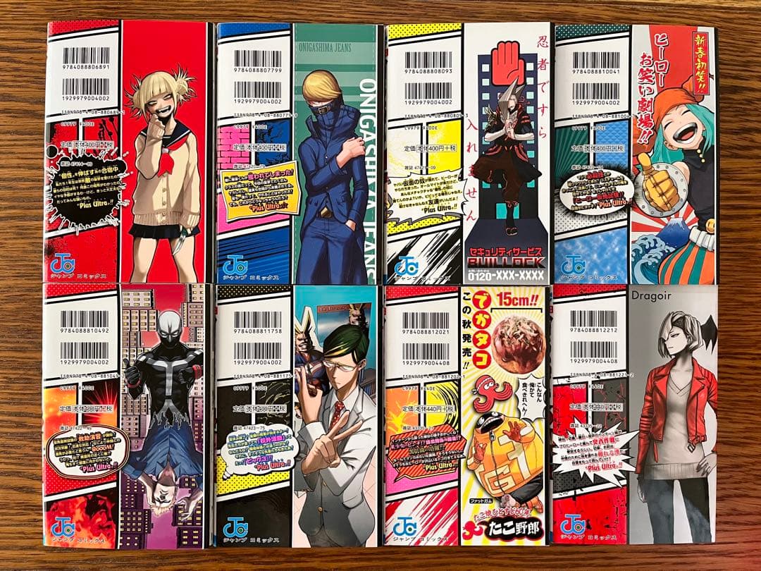 僕のヒーローアカデミア　全巻セット1〜42巻