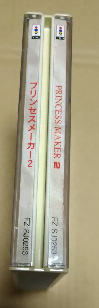 【帯&ハガキ付き付属品完品】プリンセスメーカー2 3DOリアル
