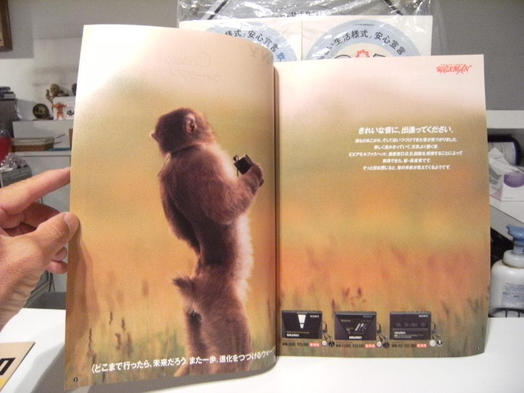 廃版★昭和レトロ★1988年★WALKMAN ソニー ウォークマン 猿 カタログ