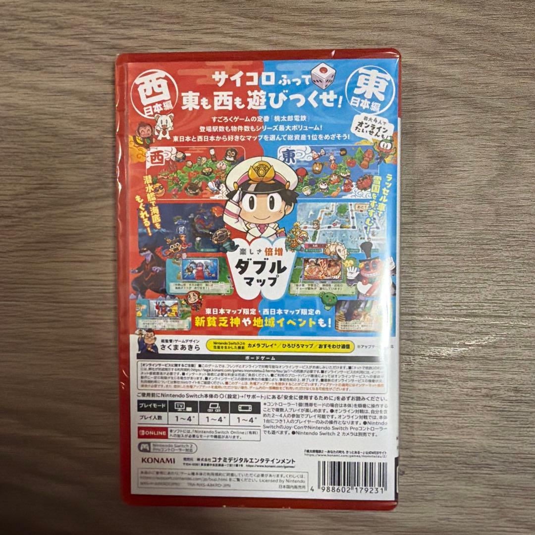 桃太郎電鉄 2 あなたの町もある Nintendo Switch