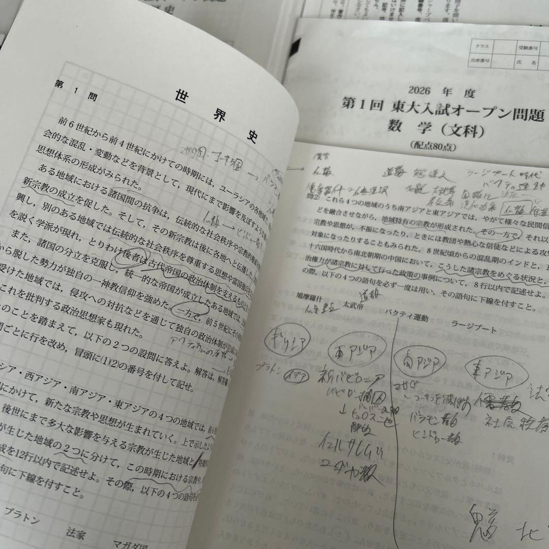 2025 2026年度 東大入試問題解答　本番実戦　CD付き 東大本番