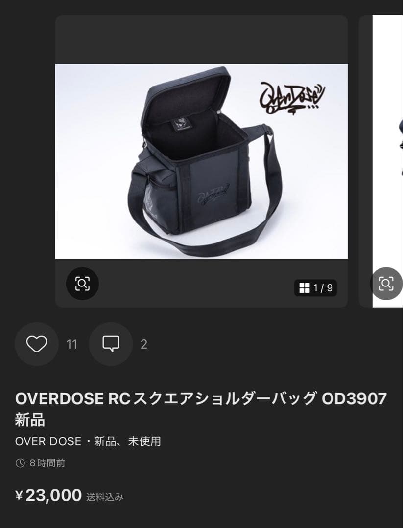 MSU　OVERDOSE RCバッグセット OD3906 OD3907