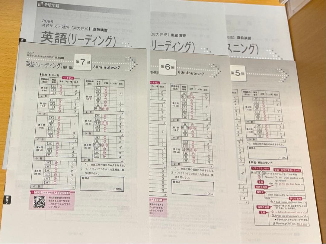 共通テスト問題集 対策 河合塾 ベネッセ プレパック セット