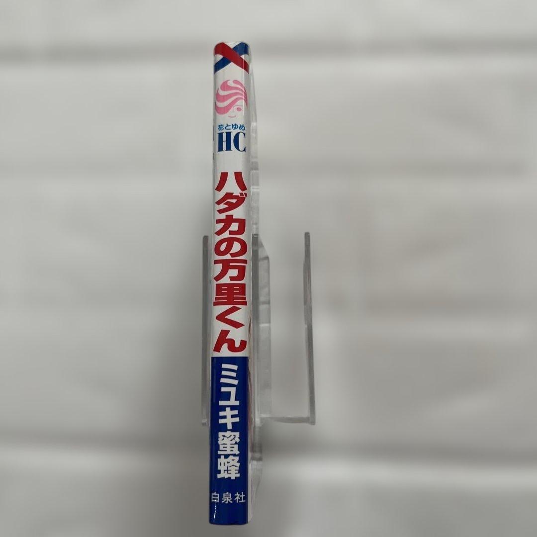 【ミユキ蜜蜂】なまいきざかり。全巻1~23(特装版)　春の嵐とモンスター特典付き