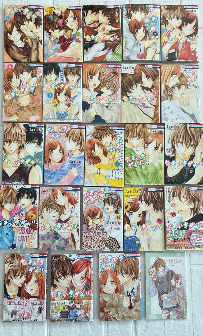 【ミユキ蜜蜂】なまいきざかり。全巻1~23(特装版)　春の嵐とモンスター特典付き