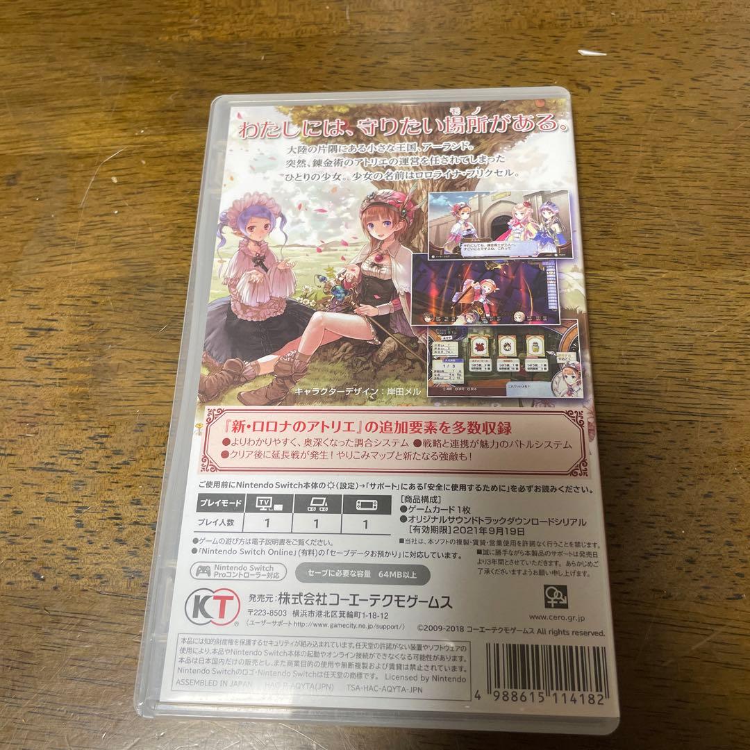 ロロナのアトリエ トトリのアトリエ　ルルアのトリエ　3本セット