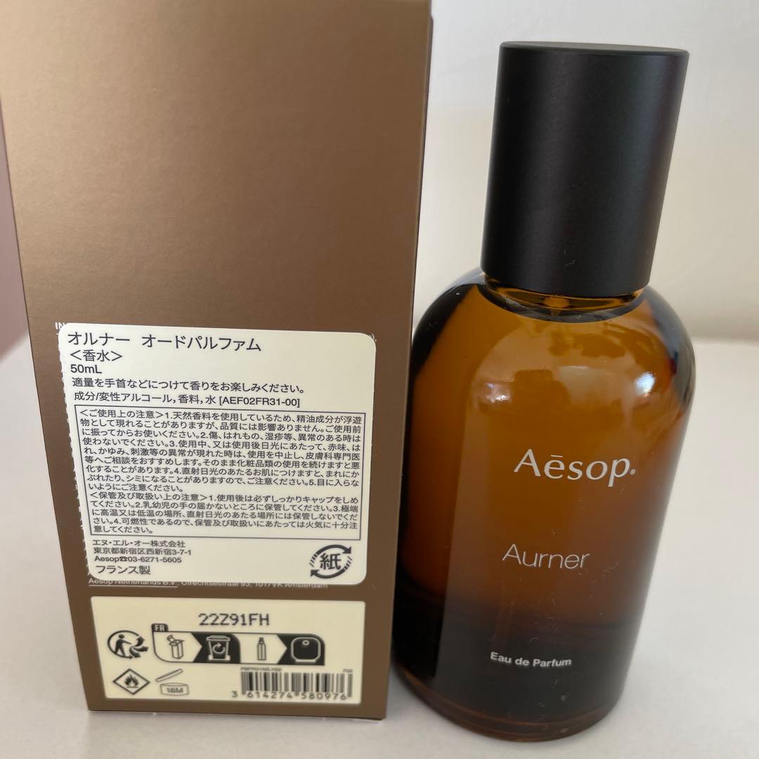 香水(ユニセックス) aesop aurner
