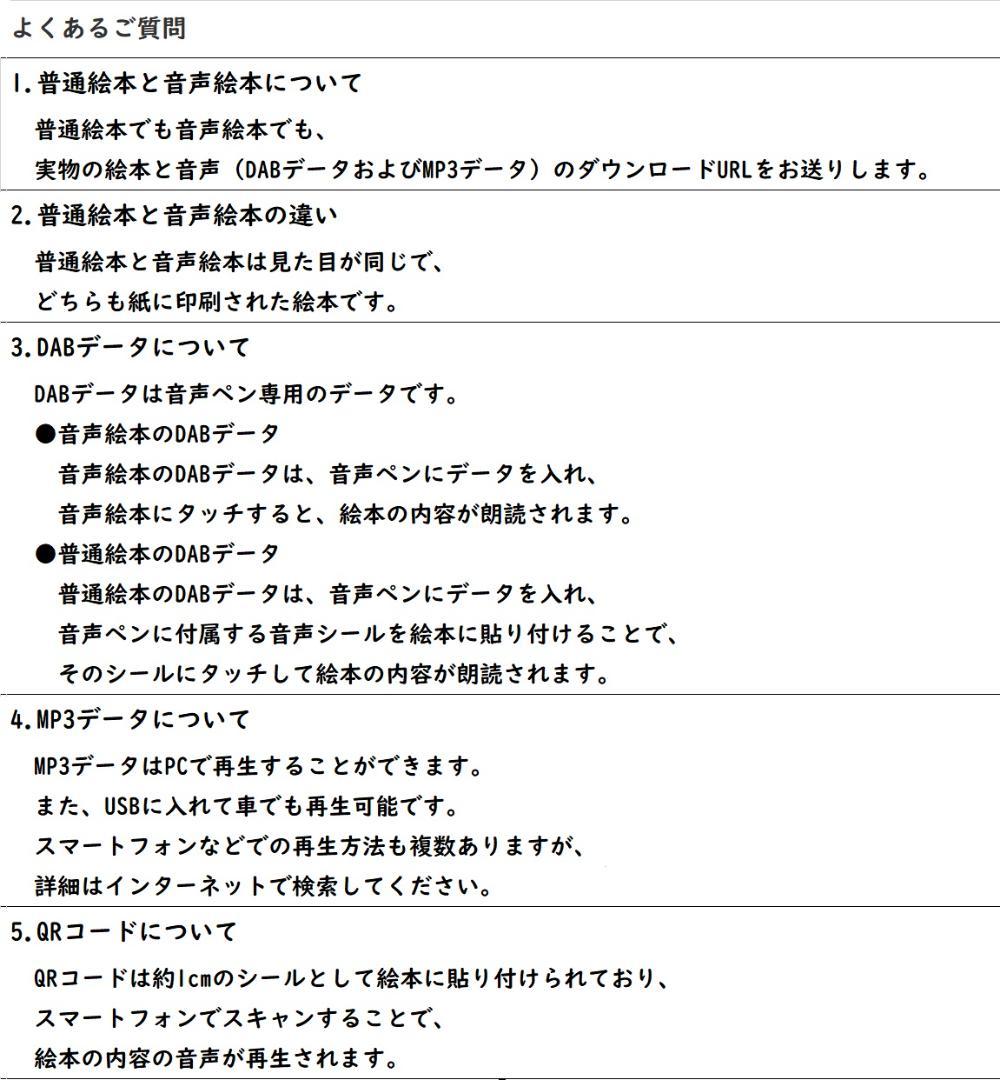 732 First Grade, Here I Come! 音声絵本