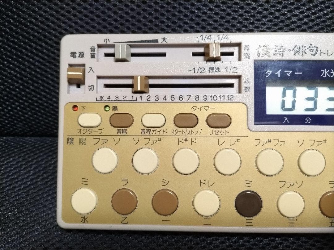 中古品★(水光社】 詩吟コンダクター ST-70　動作品