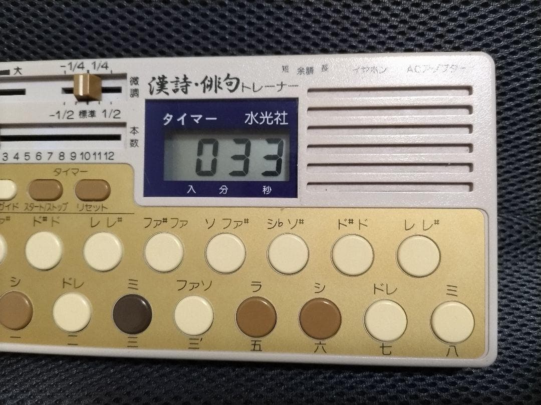 中古品★(水光社】 詩吟コンダクター ST-70　動作品