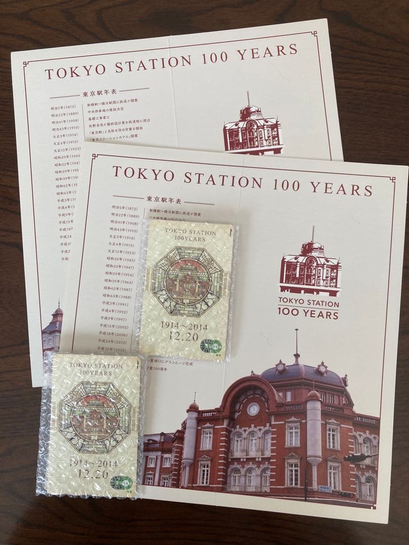 東京駅100周年記念Suicaカード