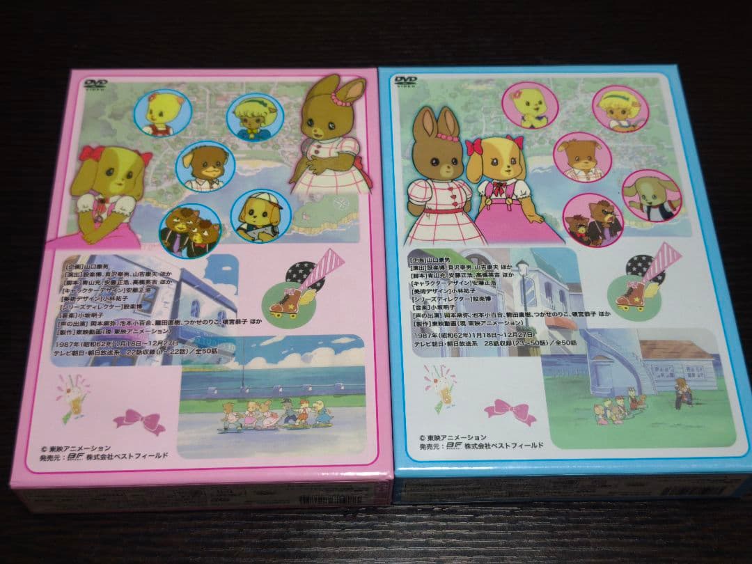 新メイプルタウン物語 パームタウン編 DVD-BOX Part1&2セット