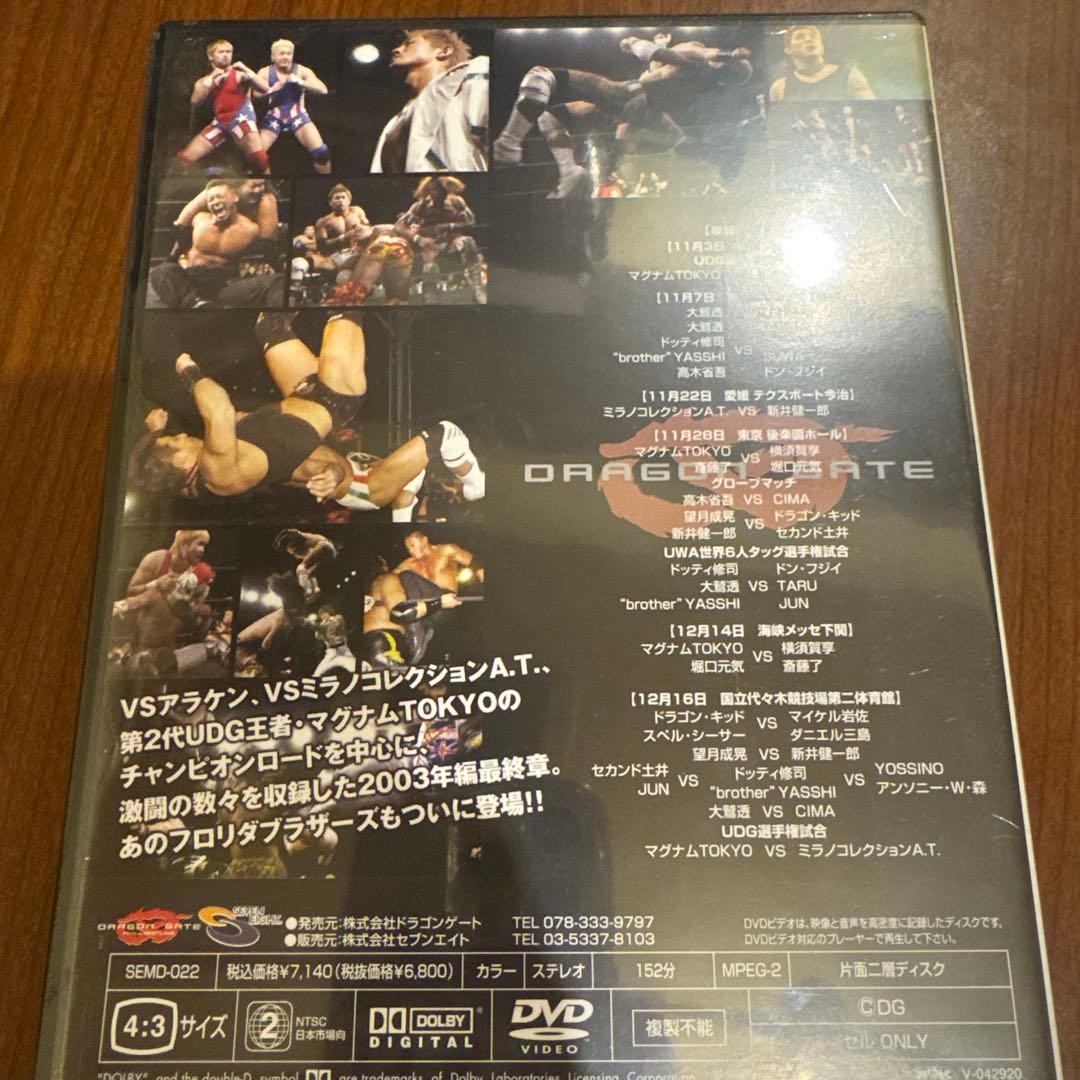闘龍門伝説 DVD 6本セット　購入確定済み