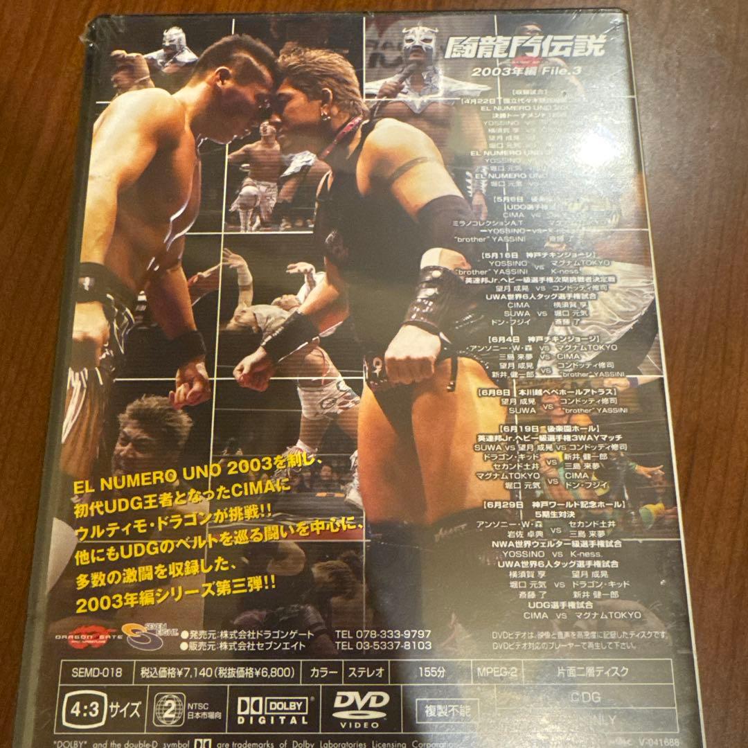 闘龍門伝説 DVD 6本セット　購入確定済み