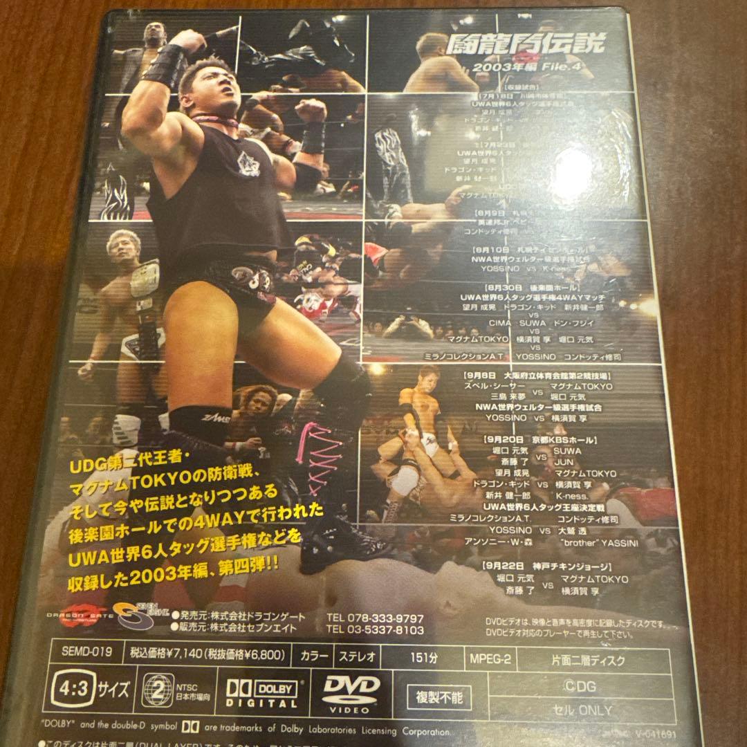 闘龍門伝説 DVD 6本セット　購入確定済み