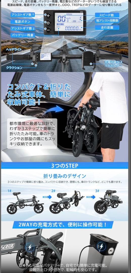 試し乗りのみ VIGOBIK 電動アシスト自転車 14インチ