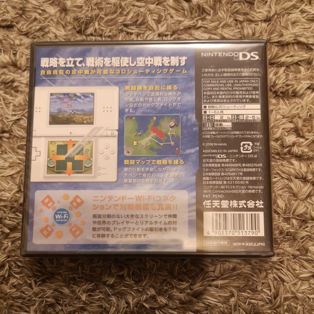【新品未開封】スターフォックスコマンド