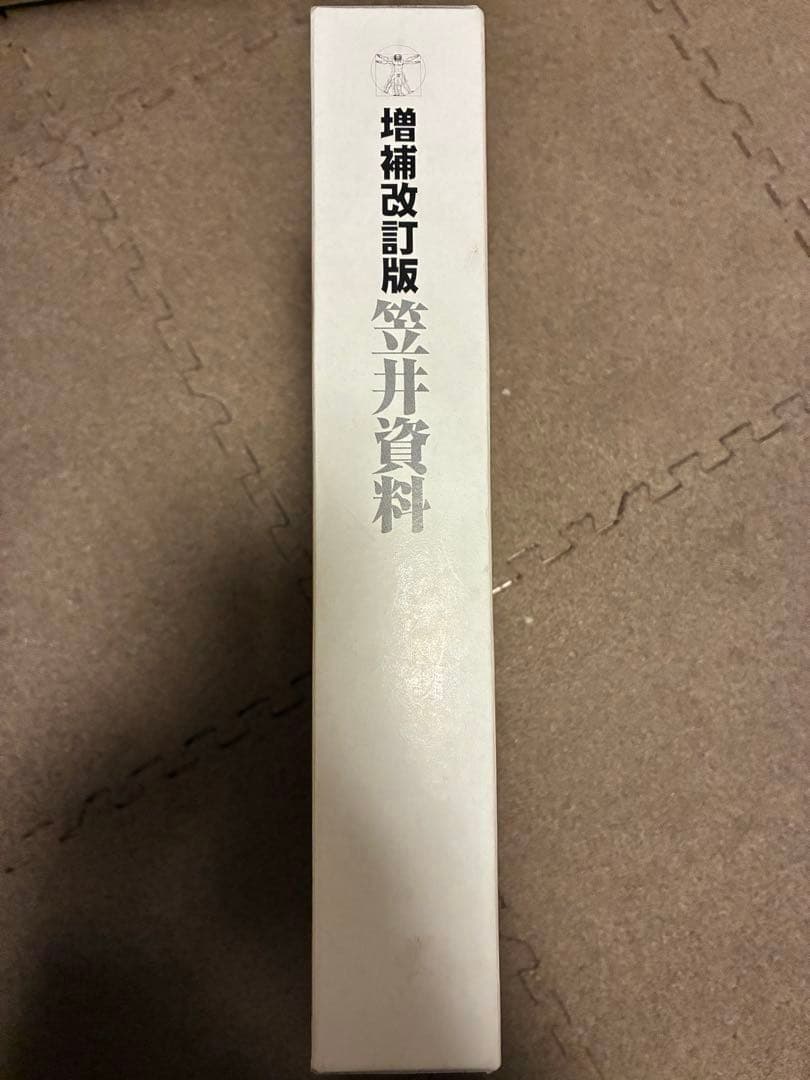 増補改訂版　日本女性の外性器　笠井資料 統計学的形態論 日本性科学大系V