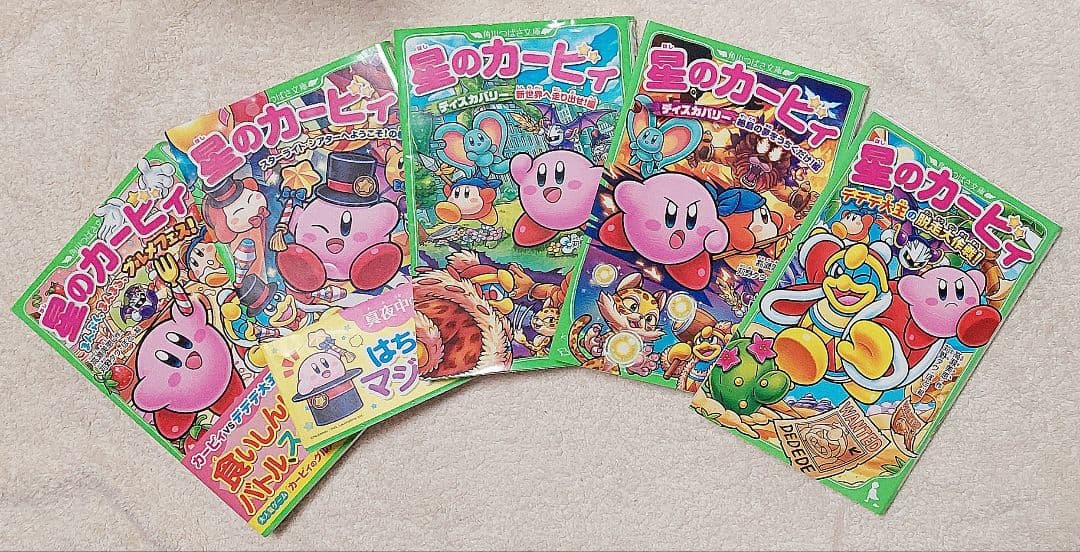 星のカービィ 小説 25冊
