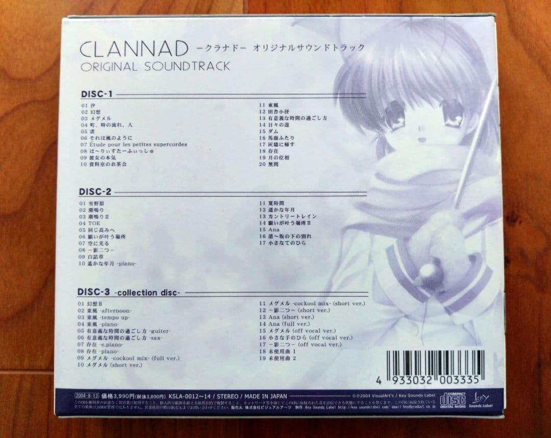 【廃盤】CLANNAD -クラナド-・智代アフター サウンドトラック 2組セット