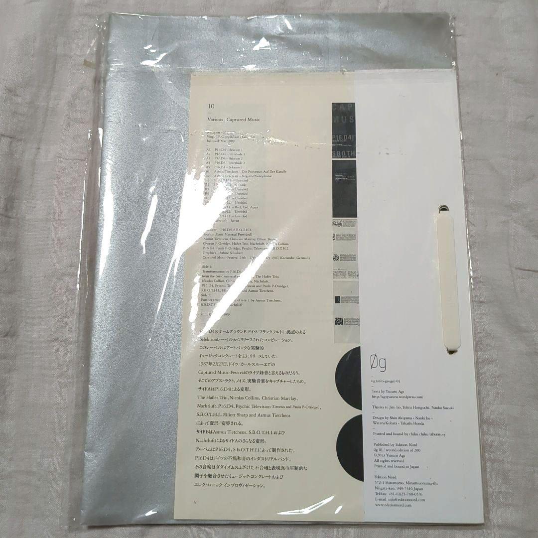 阿木譲 0g zero-gauge 01
