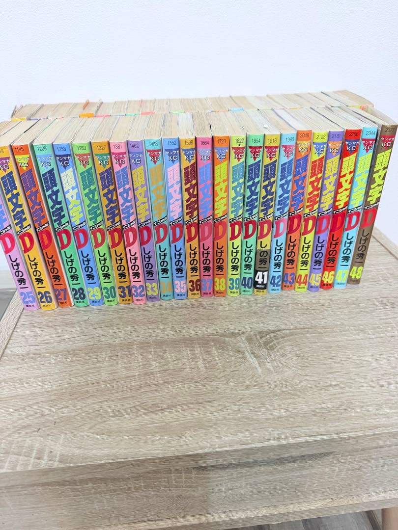 頭文字Ｄ　イニシャルＤ　全48巻セット