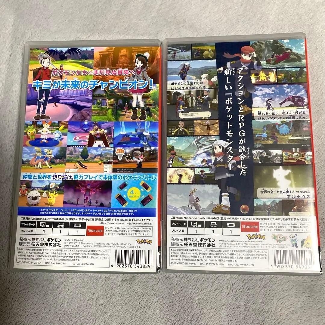 ポケットモンスター ソード & アルセウス セット