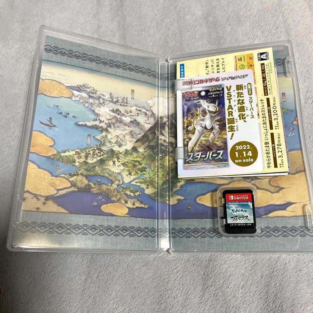 ポケットモンスター ソード & アルセウス セット