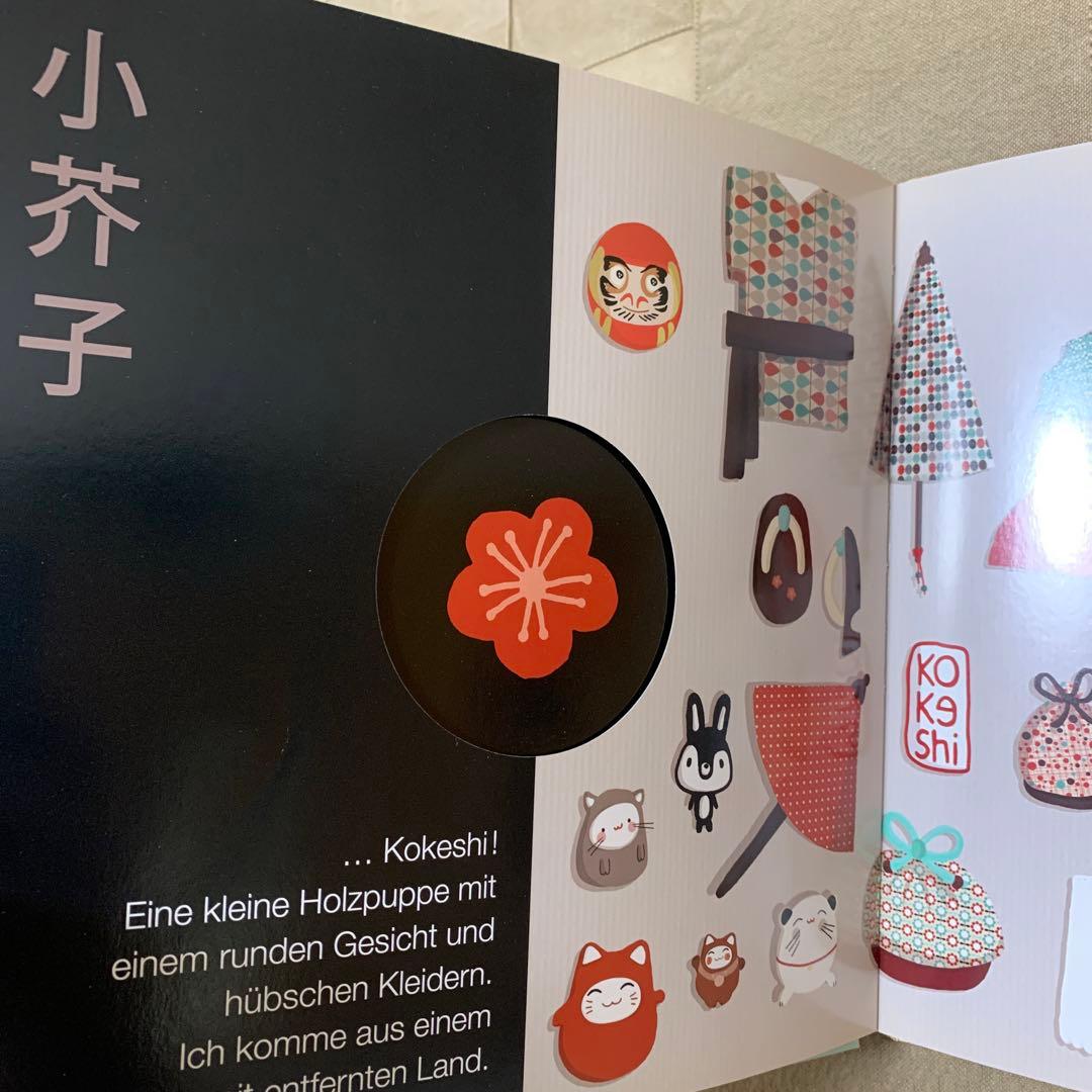 Kokeshi(こけし)- Yumi:Wir feiern eine Party