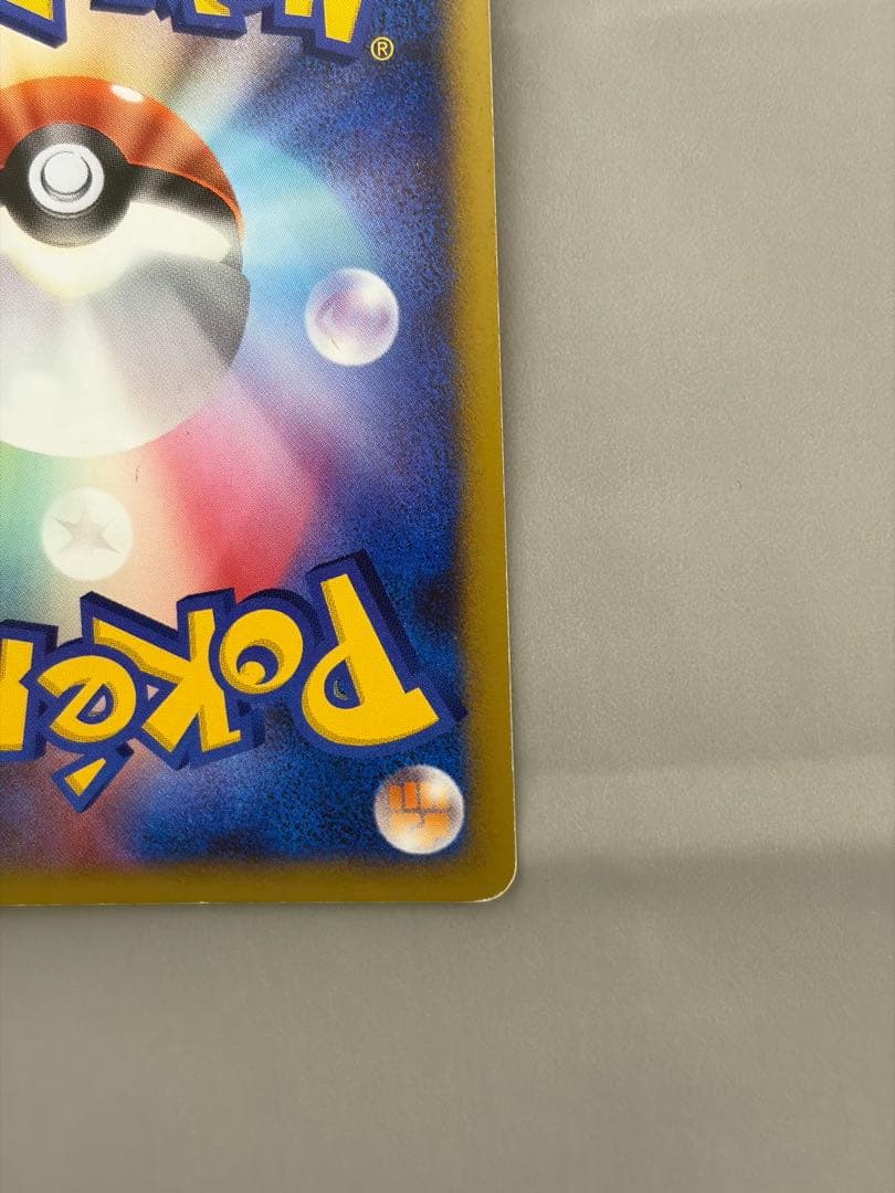 ハッサムex ☆ 拡張パック 金の空、銀の海 096/106