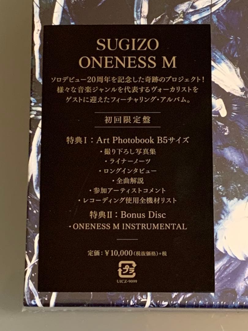 SUGIZO ONENESS M 初回限定 スギゾー新品未開封 LUNASEA