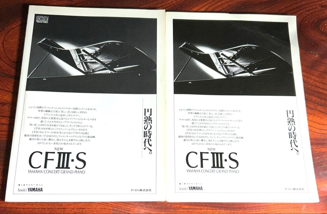 【ビンテージ】二期会オペラ劇場創立40周年記念カルメン&ラ・ボエーム プログラム