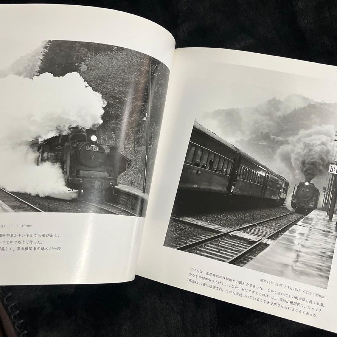 【蒸気機関車】小写真集シリーズ 全7冊◎小菅一己 自費出版 ダイヤ・解説・函付